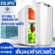 DILIPU ตู้เย็นมินิ ประหยัดไฟมาก ใช้ได้ทั้งเย็น-อุ่น ใช้ได้ทั้งในรถ-ที่บ้าน ตู้เย็นเล็ก mini ตู้เย็นขนาดเล็ก ตู้เย็นจิ๋ว ตู้เย็นเล็กๆ ตู้เย็นพกพา 12v ตู้เย็นปิคนิค ตู้เย็นในรถ ตู้เย็นติดรถยนต์ ตู้เย็นรถยนต์12v small mini refrigerator แบบ