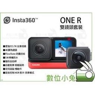 數位小兔【Insta360 ONE R 雙鏡頭套裝】公司貨 運動相機 全景相機 環景 4K 廣角 360相機