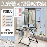 Others - 包送貨 -免安裝可折疊晾衣架 摺疊衣架 多功能鋁合金掛衣架晾衫架 帶立杆活動晾曬架毛巾架 落地式室內室外陽臺曬被架 【帶龍門桿】鋁合金原色*單翼雙層
