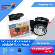 ไฟฉายคาดหัว หน้าจอดิจิตอล ST ลุยฝนได้ ส่องไกล 1000 เมตร หลอดเลเซอร์ 1800W แสงเหลือง ST-8838 / TW-878