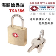 TSA386 Customs Key Lock/Suitcase Lock [TSA386]