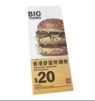 麥當勞香港$20禮券