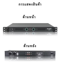 เพาเวอร์แอมป์ เครื่องขยายเสียง 350W x2 เพาเวอร์ แอมป์ กลาง แจ้ง CLASS D ขนาด1U