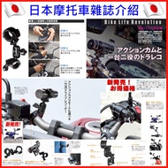 D DB-1 PRO DB5 N628 Buckle Fixed Seat Driving Recorder Motorcycle Rack Quick Release Rotating Bracke