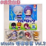 現貨 BLUELOCK 睡姿扭蛋 Vol.2 凪 誠士郎 Nagi 御影 玲王 Reo 糸師 凜 Rin 冴 Sae 瞓覺 瞌睡 睡眠 扭蛋 公仔 擺設 景品  藍色監獄 BLUE LOCK 藍鎖