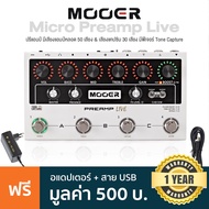 Mooer® Micro Preamp Live ปรีแอมป์ มีเสียงปรีแอมป์ 50 แบบ / Cab Sim 30 แบบ อัดเสียง อัดลูปได้ ต่อ USB