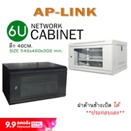 ตู้ RACK 6U ลึก 40 สีดำ สีขาว ประกอบเอง ตู้แร็ค 6u Rack Cabinet 6U WALL RACK ตู้ Server Rack 19" ลึก