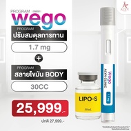 Set คู่ ปักตะกร้า โปรแกรมดูแลรูปร่าง Wego 1.7 mg - ALYN Clinic We 1.7 mg/Hifem 1ครั้ง