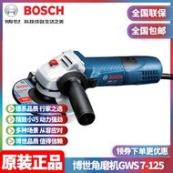 批發博世BOSCH工業級細柄角向磨光機金屬打磨切割角磨機GWS7-125