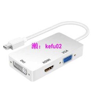 【現貨下殺】hdmi高潔線minidp轉VGA HDMI DVI三合一連接線電腦視頻線