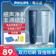 · Philips Electric Hair Clipper Household Shaving Hair Clipper Electric Clipper Haircutting Handy Tool Cut Yourself Professional Shaving