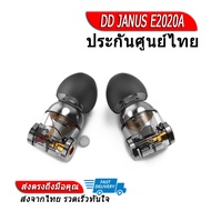 DD JANUS E2020A หูฟัง 1 ไดรเวอร์ Dynamic ประกันศูนย์ไทย