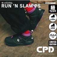 🇯🇵日本代購 CONVERSE安全鞋 JSAA A級安全靴 CONVERSE安全鞋 CONVERSE 高筒安全鞋 高筒工作鞋 工作鞋 行山鞋 防滑鞋 廚房鞋 地盤鞋  CONVERSE RUN 'N 