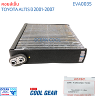 คอยล์เย็น อัลติส 2001 - 2007 EVA0035 COOL GEAR รหัส TG446600-51104W Evaporator Toyota Altis รังผึ้ง 