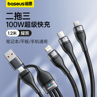 BASEUS | สายชาร์จเร็ว 3-in-1 PD100W 5A