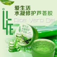 Ilife Love Life Hydrogel Repair Aloe Vera Gel Ilife Aloe Vera Gel 180G