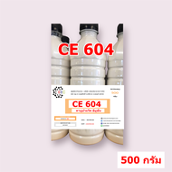 5009/500G.CE604 Carnauba wax emulsion  CE 604 คาร์นูบาร์แว็กซ์ หัวเชื้อเคลือบสี CE604 500กรัม