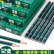 Genuine Chinese Brand HB Pencil 2B Sketch Exam 4B6B Drawing 8B Primary School Students Brush Dedicat