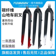 New Bicycle Accessories Carbon Fiber Cone Tube Mountain Bike Front Fork Bicycle Hard Fork Disc Brake