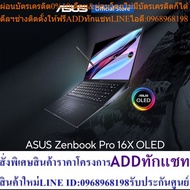 ASUS ZenBook Pro 16X OLED (UX7602ZM-ME9T1WS) 16 inch 4K touchscreen Intel 12th gen Core i9 32GB DDR5