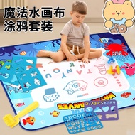 Children Qingshui Graffiti Water Canvas Baby Painting Magical Repeated Water Painting Blanket Oversi