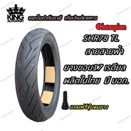 Motorcycle Tires Rim 17 Inches SHR78 CHAMPION 110/70-17 120/70-17 130/70-17 140/70-17 150/60-17 160/