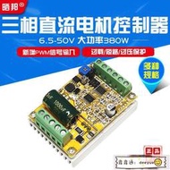 BLDC三相直流無刷無霍爾電機控製器 PWM無刷馬達電調驅動器電動機