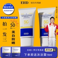 EHD Sunscreen Whitening Anti-Ultraviolet Spray 50 Times Isolation Waterproof Anti-Sweat Outdoor Trav