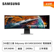 【49型】三星 Odyssey G9 S49CG954SC 電競螢幕 (DP/HDMI/Micro HDMI/OLED/曲面/2K/0.03ms/240Hz/FreeSync Premium Pro/智慧聯網/不閃屏/低藍光/無喇叭/三年保固)