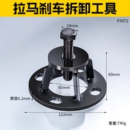 Brake Drum Rear Axle Removal Tool