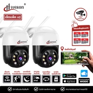 Hivison แพ็คคู่ กล้องวงจรปิดไร้สาย BLACK WIODO HD1080P Full Color PTZ กันน้ำ กันฝน Wifi มีภาษาไทย 2-