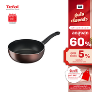 Tefal Day By Day กระทะก้นลึก ขอบ 2 หยัก รุ่น G1436495 ขนาด 24 ซม. ใช้งานได้กับเตาทุกประเภท รับประกัน