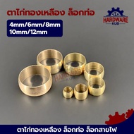 Set Of 100 Brass Eyelets Pipe Locks Wire Lock 4mm 6mm 8mm 10mm 12mm FERB22
