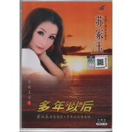 Album Karaoke Susie Su 苏家玉 Volume. 1/4/5/7/8/9/10 (DVD+CD or VCD+CD)