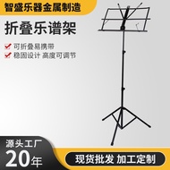 HY&amp; Portable Folding Music Stand Portable Lifting and Foldable Music Rack Handbag for Free Music Stand Guitar Musical In