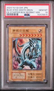 遊戲王 青眼白龍 卡牌 PSA 10