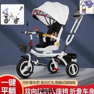 多功能兒童三輪車腳踏車1-3-6歲寶寶折疊可躺嬰幼兒童手推車大碼