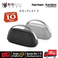 ลำโพงบลูทูธ พกพา Harman Kardon Go+Play 3 Wireless Bluetooth Speaker รับประกันแท้ 100% ดำ