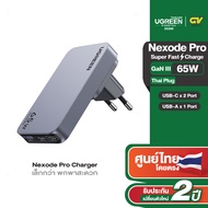 UGREEN รุ่น 15817 Nexode Pro 65W 3-Port GaN อะแดปเตอร์ หัวชาร์จ 3in1 Ultra-Slim Fast Charger US