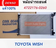 DENSO หม้อน้ำรถยนต์ Toyota Wish  Cool Gear by Denso ( รหัสสินค้า 422176-0260 )