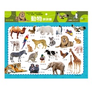 Animal Puzzle 80 Pieces Puzzle [28% off] 11101071948 TAAZE Reading Book Life Online Bookstore