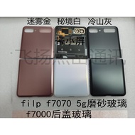 Suitable for Samsung Z Flip2 1 SM-F7070 f7000 Folding Mobile Phone Glass Back Cover Battery Cover Ba