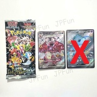 💥現貨💥 日版 ptcg sv4a 閃色寶藏ex 噴火龍ex SSR 夢夢ex SSR 331/190 327/190 寵物小精靈 寶可夢卡 卡牌
