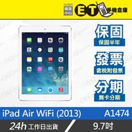 ET手機倉庫【8成新 iPad Air 1 WiFi】A1474（9.7吋 公司貨 備用機 現貨）附發票