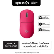 Logitech G PRO X Superlight Wireless Gaming Mouse 25,600 DPI (เมาส์เกมมิ่งไร้สาย หนักเพียง 63 กรัม พร้อมปุ่มมาโคร 5 ปุ่ม)