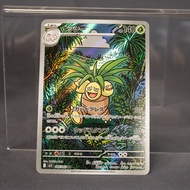 [LP] Exeggutor AR 066/063  Pokemon Card TCG Japanese