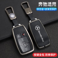 Mercedes-Benz car key cover A180L GLC200L C260L E300L GLB Elevel car keychain car key cover car key 