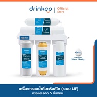เครื่องกรองน้ำ เครื่องกรองน้ำดื่ม 5 ขั้นตอน ระบบ UF Zuper filter น้ำดื่ม สะอาด คุณภาพสูง