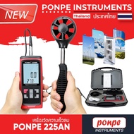 PONPE 225AN Digital Anemometer