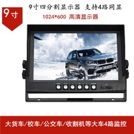 30cm 4-Channel Display Device Car DVR Driving Recorder Reversing Monitoring Bus Truck Truck Reversin